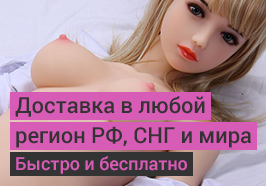 Доставка в любой регион РФ